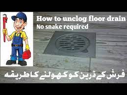 how to unclog floor drain no snake