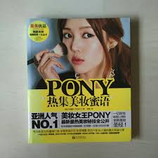 pony makeup book beauty personal