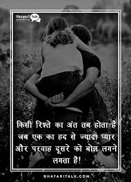 Check spelling or type a new query. Heart Touching Emotional Quotes Hindi English Emotional Hindi Status