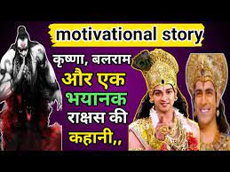 lord krishna motivational sch