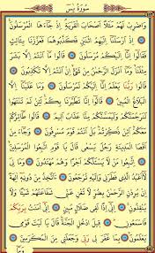 Bacaan al quran surah yasin loading cepat & hemat kuota. Bacaan Surat Yasin Tanpa Terjemahan Hanya Arab