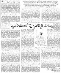 essay of nature in telugu writing a essays for scholarship essay of nature in telugu