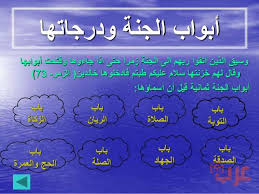 كم عدد ابواب النار