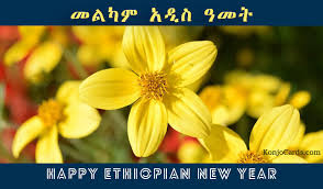 Image result for happy ethiopian new year 2012