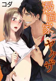 Erotic mangas