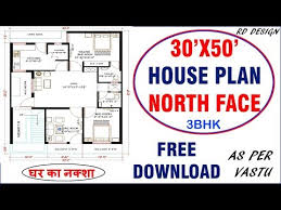 30 X50 North Face House Plan Vastu
