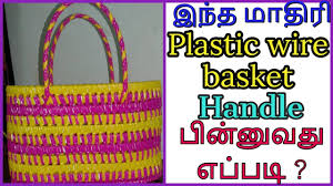 tamil 4 wire plastic wire basket