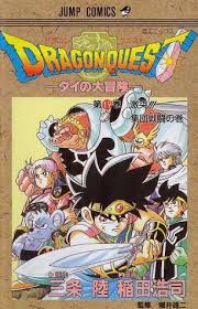 Kurio, a child who wishes to be a hero, is thrown to a world where monsters are found all over, and is asked to become their new monster master hero since the great tree is withering, the monsters are going berserk, and terry, the previous monster master, has gone missing. Dragon Quest The Adventure Of Dai Volume 19 By Riku Sanjo
