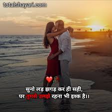 best 30 romantic shayari in hindi