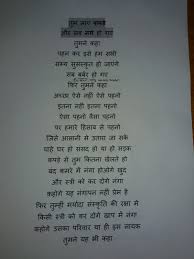 ysis of the hindi poem