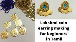 diy lakshmi coin earring jewellery