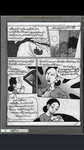 Histories of burma by thant myint. Myanmar Cartoon Book Added A New Photo Myanmar Cartoon Book