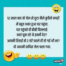 funny jokes chutkule in hindi neer