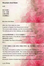 mountain and water poem by luo zhihai