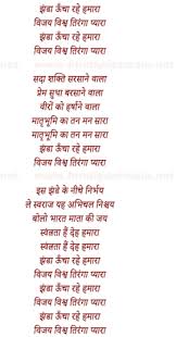 i want desh bhakti poem in hindi