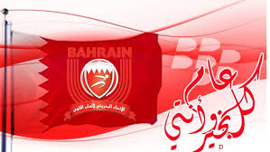 صور بمناسبة اليوم الوطني لمملكة البحرين 2014 *2* Images?q=tbn:ANd9GcRWQdEPhCq-kVg03n_GEC7kBC1Y8rzsHNC7kdQqGzbcDxx_0HRi