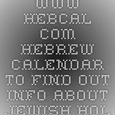 Www Hebcal Com Hebrew Calendar To Find Out Info About Jewish
