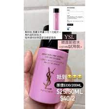 ysl instant makeup remover micellar