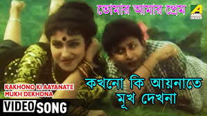 Situation virale « inquiétante » à marseille en raison du variant britannique. Kakhono Ki Aaynate Mukh Dekhona Tomar Amar Prem Bengali Movie Song Udit Narayan Youtube