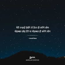 alone atude shayari 2 lines in hindi