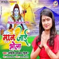 Maan Jaai Bhola (Mohini Pandey) Mp3 Song Download -BiharMasti.IN