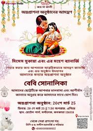 traditional annaprashan invitation card