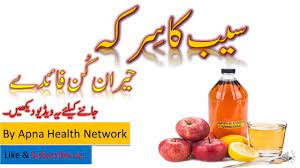 A study published in bioscience, biotechnology, and biochemistry found that a daily drink of 1t of vinegar in. Apple Cider Vinegar Benefits And Uses In Urdu Hindi Saib Ka Sirka Ke F Apple Cider Vinegar Benefits Hot Sauce Bottles Apple