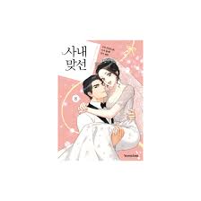 Korean Comic Webtoon The Office Blind Date A Business Proposal Kakao Manga  Free | eBay