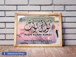 Three words, subhanallah, alhamdulillah and allahu akbar are some of the best form of dhikr with extensive rewards that will raise your rank in the here after. Rl Design Alhamdulillah Baru Sahaja Kami Terima Facebook