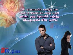 tamil es about love failure tamil