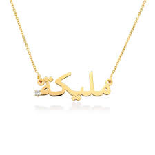 personalized arabic name necklace with