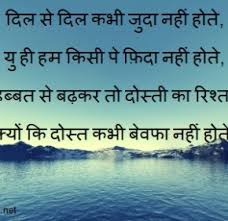 Friendship Quotes In Hindi Archives - HD Free Pic another ... via Relatably.com
