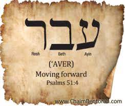 hebrew word study moving forward