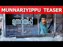 Malayalam is definitely one of the best films i've ever seen. Munnariyippu Movie Online