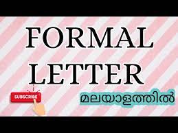 5 9 secrets to writing a formal letters. Formal Letter Malayalam Youtube