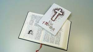 給我十萬個靈魂 主啊 讓我傳福音吧 一起點燃傳福音的熱情 向主呼求 給我十萬個靈魂 繼 你的生命 是一份美麗的禮物 之後 連加恩鼓勵你 把禮物分享出去 goodbookhk taosheng tph 好書共賞