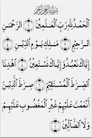 6 transparent png illustrations and cipart matching al fatiha. Surat Al Fatihah Calligraphy Surah Fatiha Quran Surah Prayer For The Day