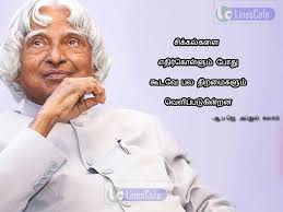Thank you very much for downloading apj abdul kalam english power of prayer. A P J Abdul Kalam Quotes Ponmozhigal In Tamil Tamil Linescafe Com