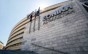 Η εθνική τράπεζα της ελλάδος (ete) είναι η μεγαλύτερη, και η παλαιότερη σε λειτουργία, σήμερα από τις υπόλοιπες τρεις συστημικές, τράπεζα της ελλάδας. E8nikh Asfalistikh Mononews