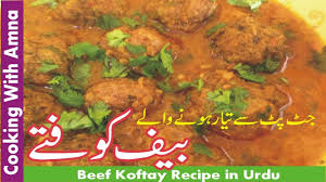 beef kofta curry recipe beef kofta