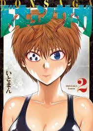 Japanese Manga Boys Comic Book DQN SAGA ドキュンサーガ vol.1-3 set | eBay