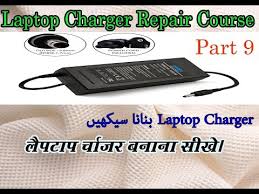Ash 1 4 min read. Laptop Charger Problems In Tamil How To Repair Laptop