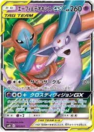 This deoxys was distributed at jump festa 2013 in makuhari messe from december 22 to 23, 2012. Amazon Com Pokemon Card Game Smm Tag Team Gx Afy Deoxys Gx Pokeka Single Card Super Tan Japanese Version Toys Games