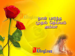 tamil kavithai wallpapers wallpaper cave