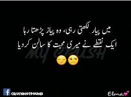 Usually, sad, funny, love, romance, political, sufi, and rain/barish urdu poetry are among different genres. Joke In Urdu Funny In 2021 Urdu Funny Quotes Jokes Quotes Funny Quotes In Urdu