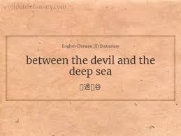 The deep sea or deep layer is the lowest layer in the ocean, existing below the thermocline and above the seabed, at a depth of 1000 fathoms (1800 m) or more. Meaning Of Between The Devil And The Deep Sea In English Chinese S Dictionary World Of Dictionary