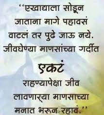 So now you know how to deal with quotation marks and punctuation and capitalization, but what if the quote you want to take already contains quotation marks? Marathi Quote Marathi Love Quotes Jokes Quotes Buddhist Quotes Love