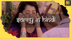 how to say i m sorry in hindi 01