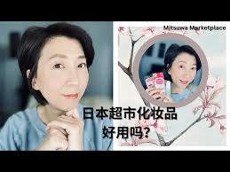 mitsuwa supermarket makeup try