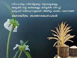 Your subscription is confirmed for news related to biggest developments in health, medicine and wellbeing. Happy Onam Quotes Messages In Malayalam Font Onam Wallpaper For Whatsapp All Images Quote